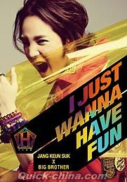 『I JUST WANNA HAVE FUN 台灣版雙FUN面大型精裝書限定A盤 預購版（台湾版）』