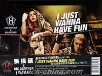 『I JUST WANNA HAVE FUN 台灣版豪華影音珍蔵B盤 預購版（台湾版）』