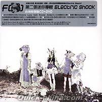 『Electric Shock 特別版（台湾版）』