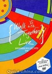 『2012「Walk Together」台北小巨蛋演唱會（台湾版）』