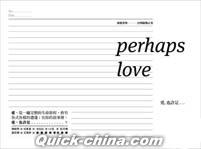 『廣藝愛樂 愛，也許是… perhaps love（台湾版）』