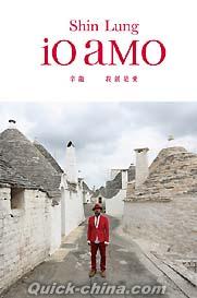 『iOaMO 我就是愛（台湾版）』