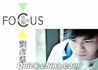 『FOCUS 焦點（台湾版）』