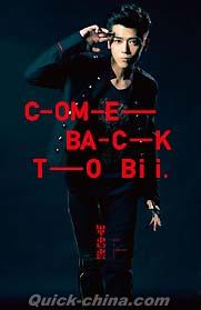 『Come back to Bii（台湾版）』