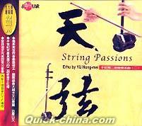 『于紅梅二胡發燒名曲二 天弦 String Passions（台湾版）』