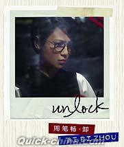 『unlock 卸（台湾版）』