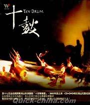 『十鼓 Ten Drum（台湾版）』