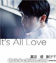 『It’s All Love 都是 愛 預購版（台湾版）』