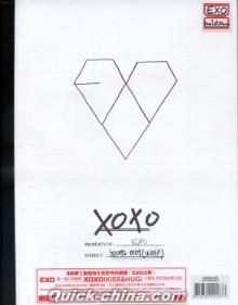 『1st Album XOXO（Kiss Version）（台湾版）』