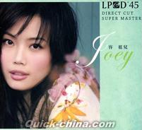 『容祖兒 JOEY LPCD（香港版）』