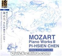 『莫札特:鋼琴作品輯 3 Mozart:Piano Works 3（台湾版）』