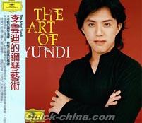 『李雲迪的鋼琴藝術 The Art of Yundi（台湾版）』
