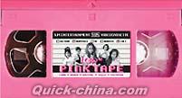 『PINK TAPE（台湾版）』