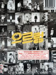 『1st Album XOXO（Kiss&Hug Version）改版 韓文版（台湾版）』