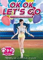 『Ok Ok Let`s Go （台湾版）』