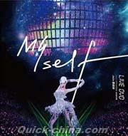 『Myself世界巡迴演唱會 台北安可場 LIVE DVD限量晶裝版 極致奢華珍蔵 預購版（台湾版）』