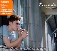 『Friends （台湾版）』