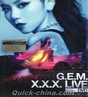 『G.E.M. X.X.X. LIVE （香港版）』