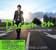 『Dream on！首張創作迷[イ尓]專輯 （台湾版）』