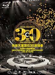 『快樂天堂 滾石30 Live in Taipei 預購版 （台湾版）』