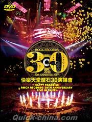 『快樂天堂 滾石30 Live in Taipei 預購版 （台湾版）』