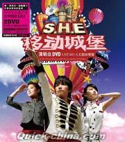 『移動城堡 演唱会DVD  LIVE@香港紅[石勘]体育館 再版』