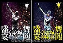 『舞臨盛宴 世界巡迴演唱會香港站2011-2012&安哥篇2013 （香港版）』