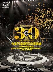 『快樂天堂 滾石30 Live in Taipei （台湾版）』