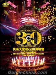 『快樂天堂 滾石30 Live in Taipei （台湾版）』