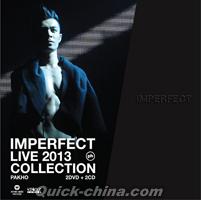 『Imperfect Live 2013 Collection （香港版）』