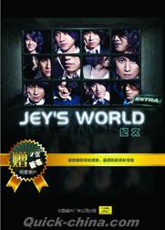 『Jey’s World Extra』