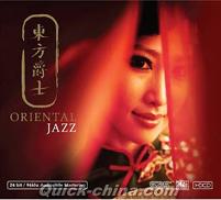 『東方爵士 ORIENTAL JAZZ（台湾版）』