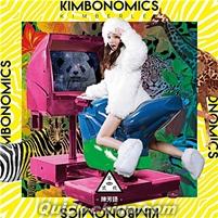 『KIMBONOMICS金式代 （台湾版）』