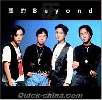 『Beyond三十周年：真的Beyond The History Vol.2』