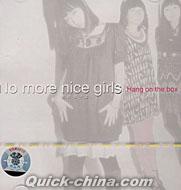 『No more nice girls』