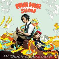 『MURMURSHOW （台湾版）』