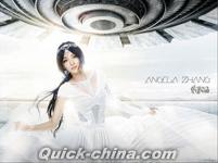 『張韶涵 Angela Zhang』