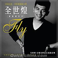 『FLY （台湾版）』