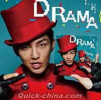 『Drama （台湾版）』