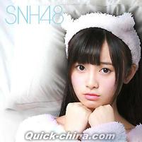 『SNH48成員単人形象抱枕（鞠婧禕）』