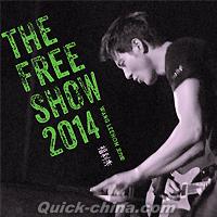 『福利秀2014 The Free Show 2014 （台湾版）』