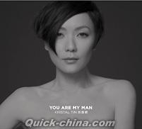 『You Are My Man （香港版）』