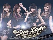 『Sun Lady 2014首張同名EP （台湾版）』