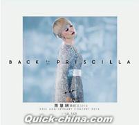 『Back to Priscilla』