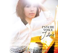 『Psyche Voice （香港版）』