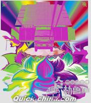 『郷土･人民･勃魯斯 （台湾版）』