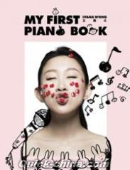 『My First Piano Book （香港版）』