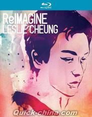 『ReImagine - Leslie Cheung （香港版）』