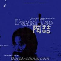 『David Tao  復刻版 （台湾版）』