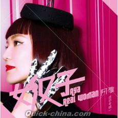 『女漢子 Real Woman』